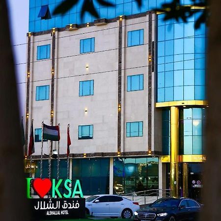 Rayat Alshalal Hotel 2 Ḩafar al Bāţin Eksteriør billede